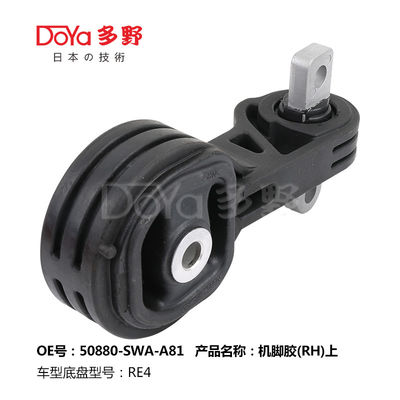 Honda Engine Mounting 50880-SWA-A81