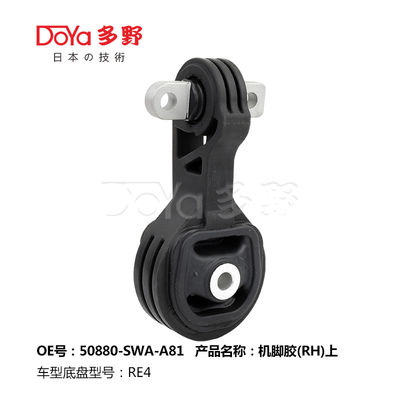 Honda Engine Mounting 50880-SWA-A81