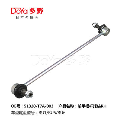 Honda Stabilizer Link 51320-T7A-003