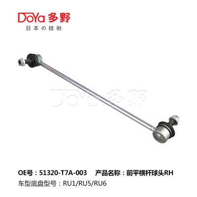 Honda Stabilizer Link 51320-T7A-003