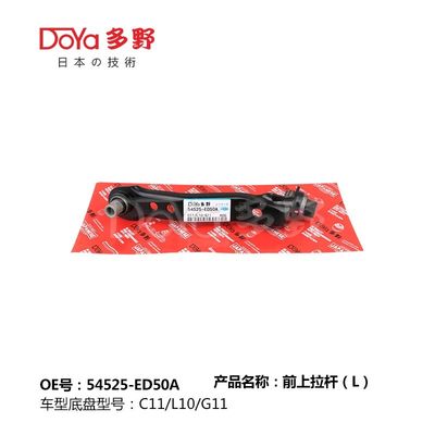 Nissan Arm Assy,Suspension 54525-ED50A