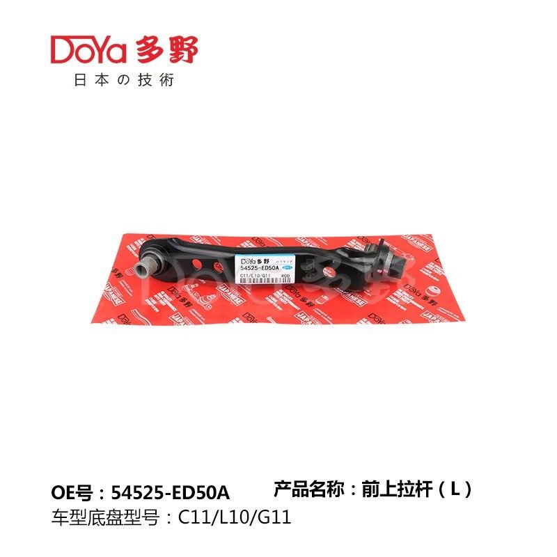 Nissan Arm Assy,Suspension 54525-ED50A